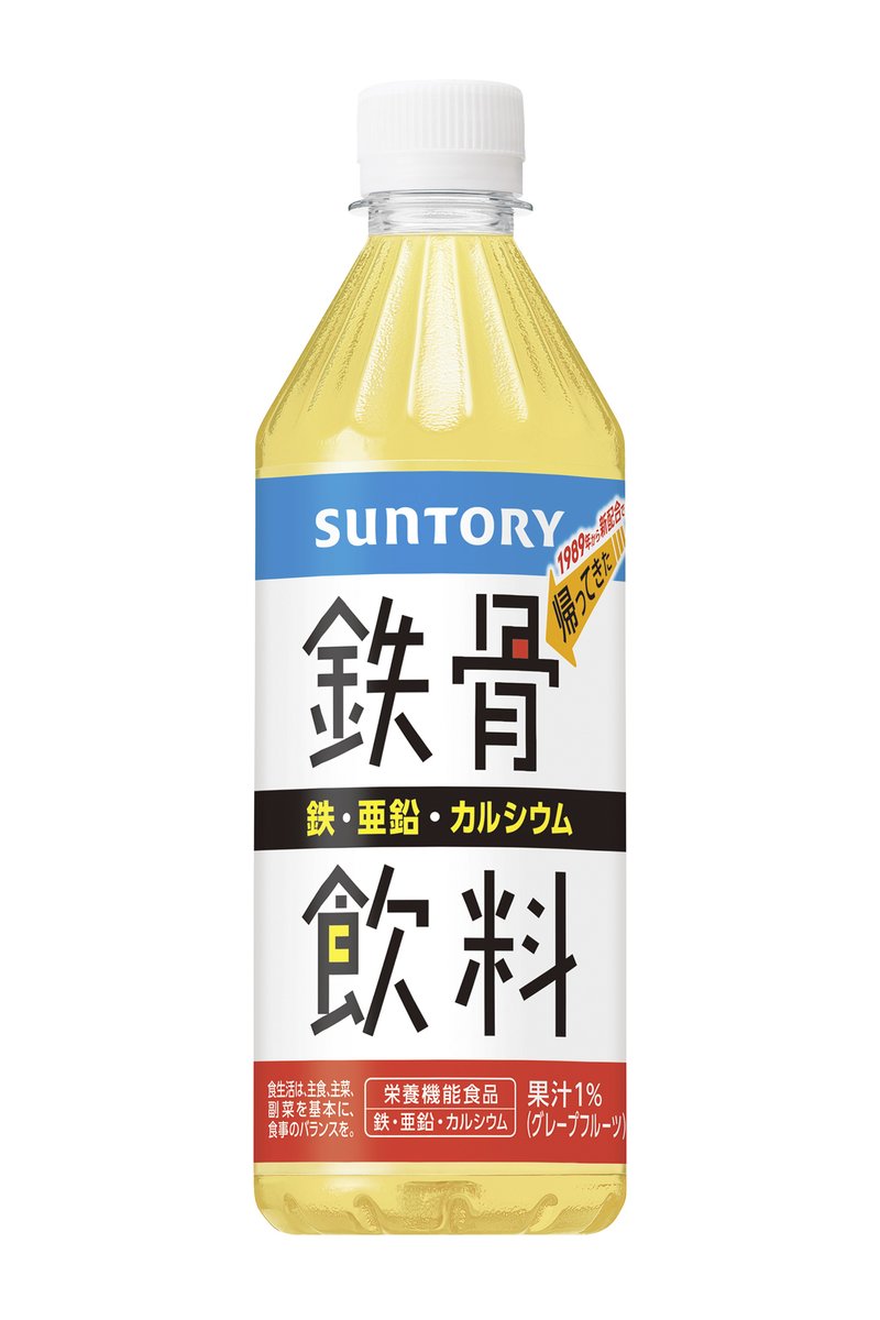 oricon's tweet photo. ＼♪そ～れそ～れ鉄骨飲料／
平成の大ヒット「鉄骨飲料」令和に復活❗️

VTuber「燦鳥ノム」が
懐かしの「鉄骨ダンス」をオマージュ
https://t.co/Xp770httyL

平成元年(1989年)に発売され、鷲尾いさ子出演のCMが話題に。令和版も当時と同じ南流石の振付により、“新・鉄骨娘”燦鳥ノムがダンスを披露する https://t.co/sIclQBIKaK