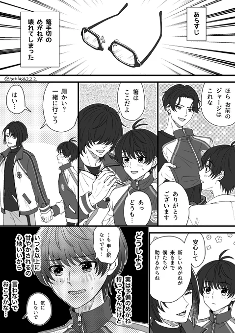 めがね壊れちゃった 