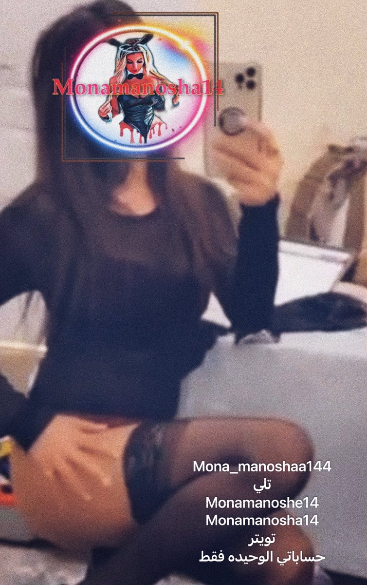 منوشه متحرره عراقيه👸🏻 tweet media