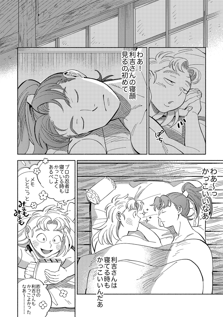 inuinuhesoten's tweet photo. 5/31 やっぱりこまった君がいい新刊サンプルです!
 『君のこと、ほっとけないから！』 
成人向け/A5/50ページ(表紙込み) 
SNSに載せた再録＋書き下ろしふたつ(全年齢・成人向け)を加えた短編集です。
🔞https://t.co/JPfjBobdUQ

#0531利こま
通販あります！よろしくお願いします🦭 https://t.co/slWt47vAaz