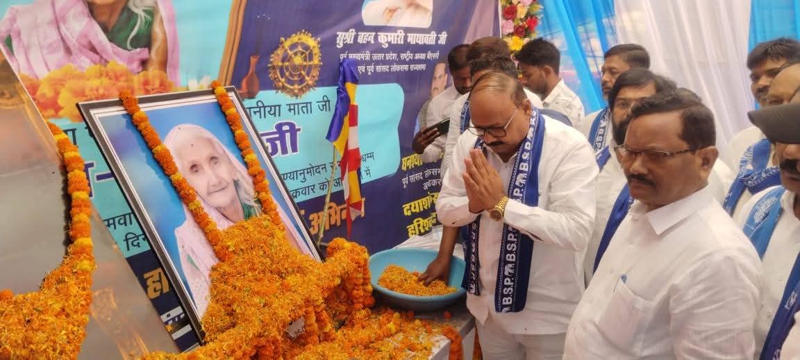 PalVishwnathbsp's tweet photo. आज दिनांक 29-05-2026 को जनपद अम्बेडकरनगर के ग्राम ताहापुर (इस्माइलपुर) निवासी पूर्व सांसद लोकसभा/राज्यसभा एवं मुख्य मंडल प्रभारी बसपा माननीय घनश्याम चंद्र खरवार जी की पूज्य माता जी की श्रद्धांजलि सभा में पहुंचकर भावभीनी श्रद्धांजलि अर्पित की।
#अंबेडकरनगर https://t.co/EvFAxTV842