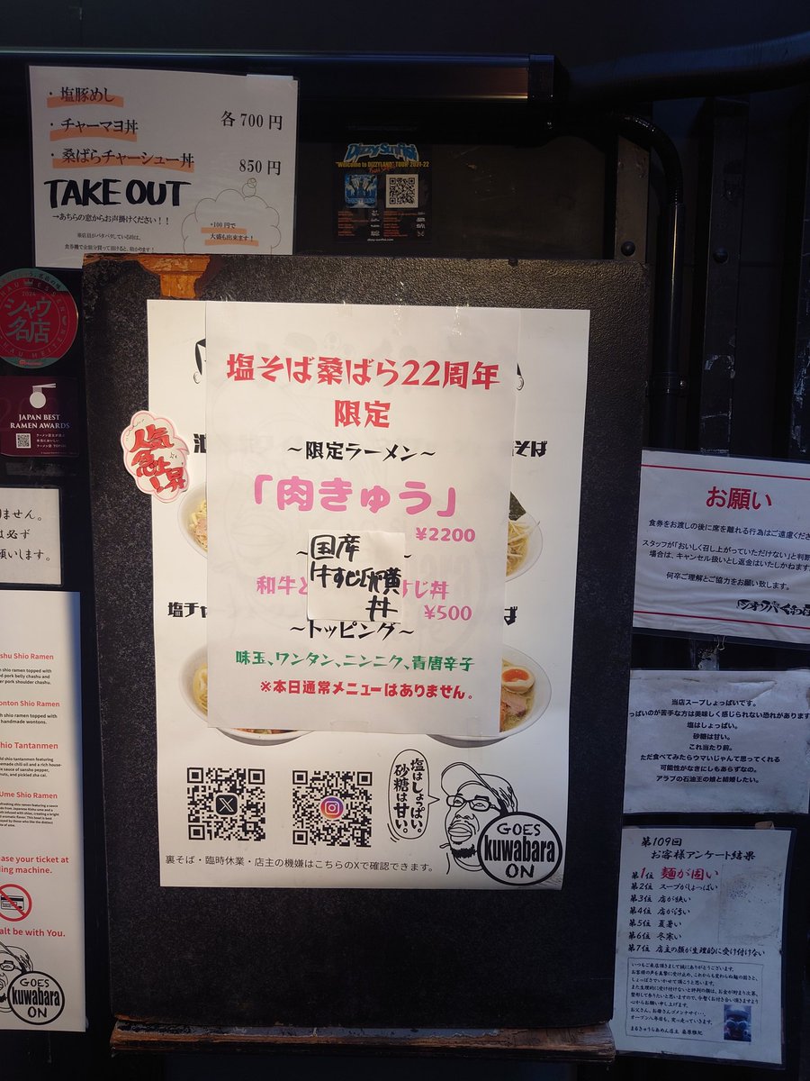 sun_ramen's tweet photo. 22周年おめでとうございます㊗️ https://t.co/fVuUqhO1mH