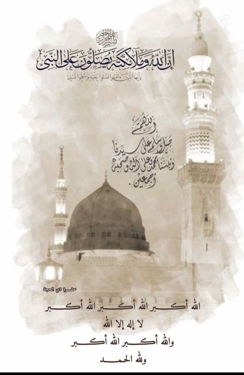 almaged_2010's tweet photo. #صلوا_عليه_وسلموا_تسليما_صلي https://t.co/VaXIdaFOSH