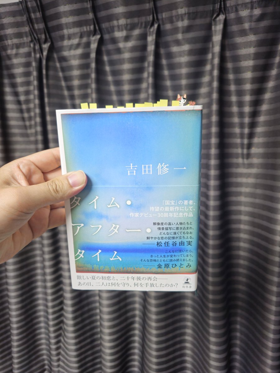 rising4869's tweet photo. #読了 #読書好き #読書記録 #読書好きな人と繋がりたい 
タイム・アフター・タイム
吉田修一さん

人を愛すれば愛するほど、世界は広がらず狭まっていく。そりゃ、相手しか見えなくなるから。過去の自分をあの場所へ置いてくる、何よりも大切だった貴方の隣に。二人は海と空で、どこまでも一緒なのだ。 https://t.co/3MXtMyZR41