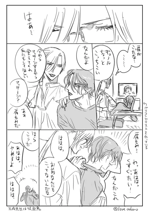 ②商業連載作品のセルフ二次創作ですがなんとなくで読めると思います 