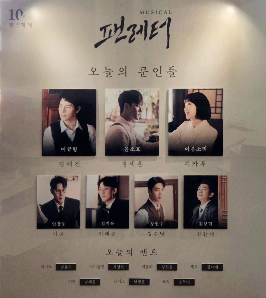 Myach_lee's tweet photo. 260529 뮤지컬 팬레터 시즌자막💌

"가난해도 사랑은 알지
빼앗긴 들에도 봄은 올 테니"

#관극열차 https://t.co/QaoW8Y0roE