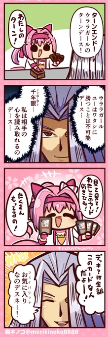 #ウマ娘 
