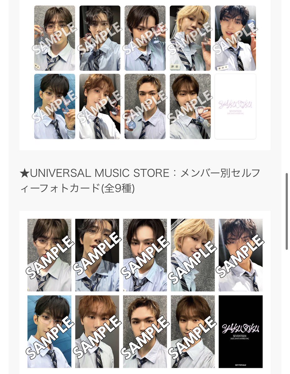 せ、せ、せせせ、SEVENTEENの制服トレカ…⁉️⁉️⁉️⁉️⁉️⁉️⁉️⁉️⁉️⁉️