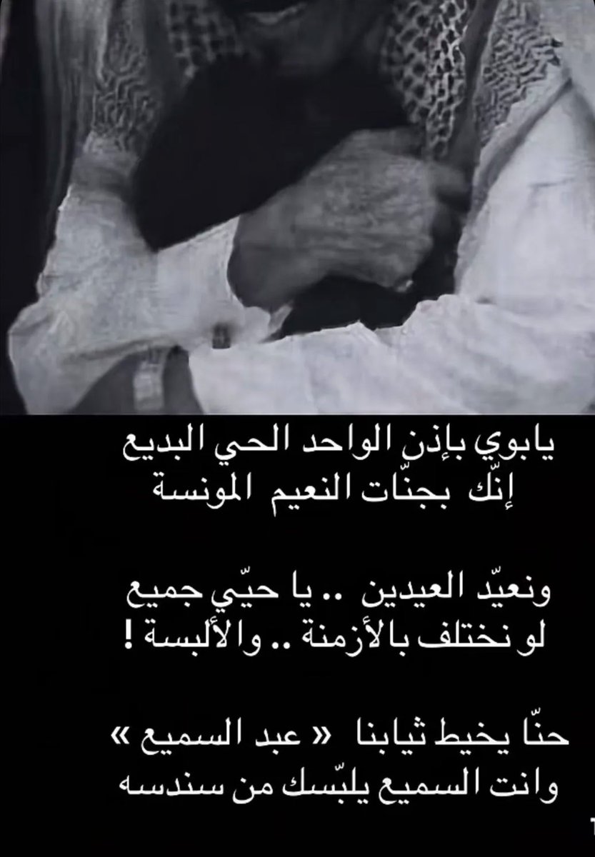 منى السبيعي tweet media