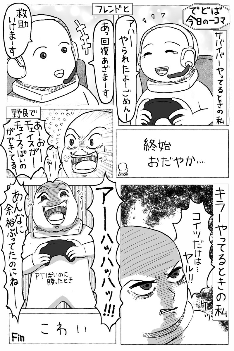 omoti3152's tweet photo. 同じヒトですか https://t.co/IP0gcikydz