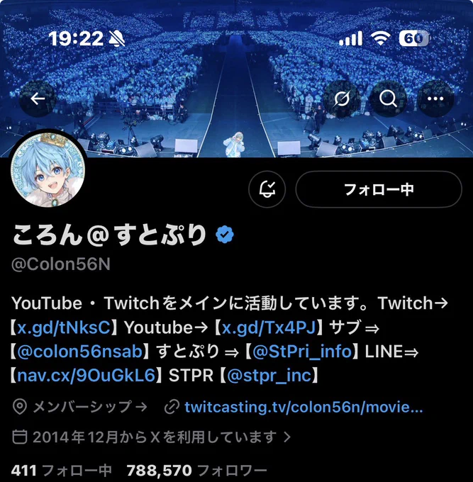 ころん@すとぷり on X: 