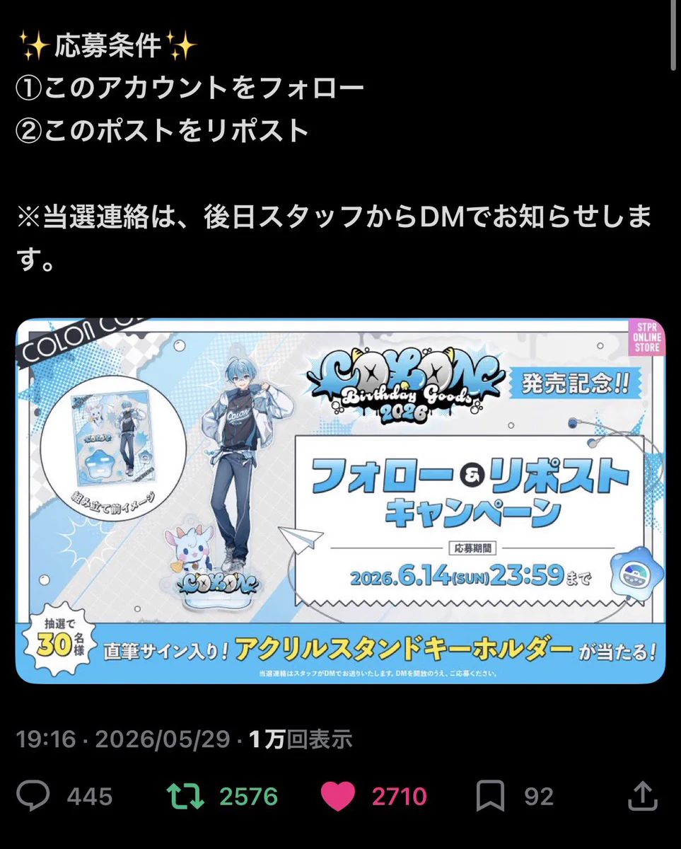ころん@すとぷり on X: 