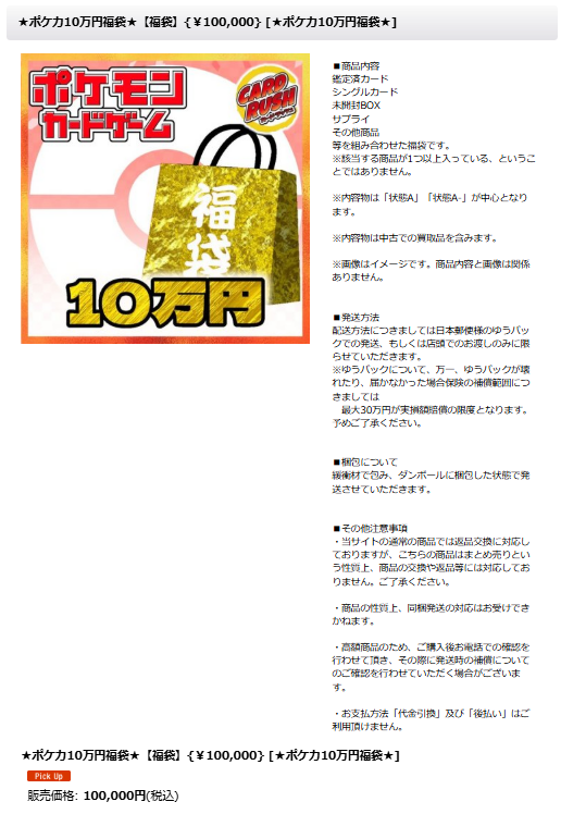 ポケモンカード 【🔥販売情報🔥】 カードラッシュ通販サイトに 大人気