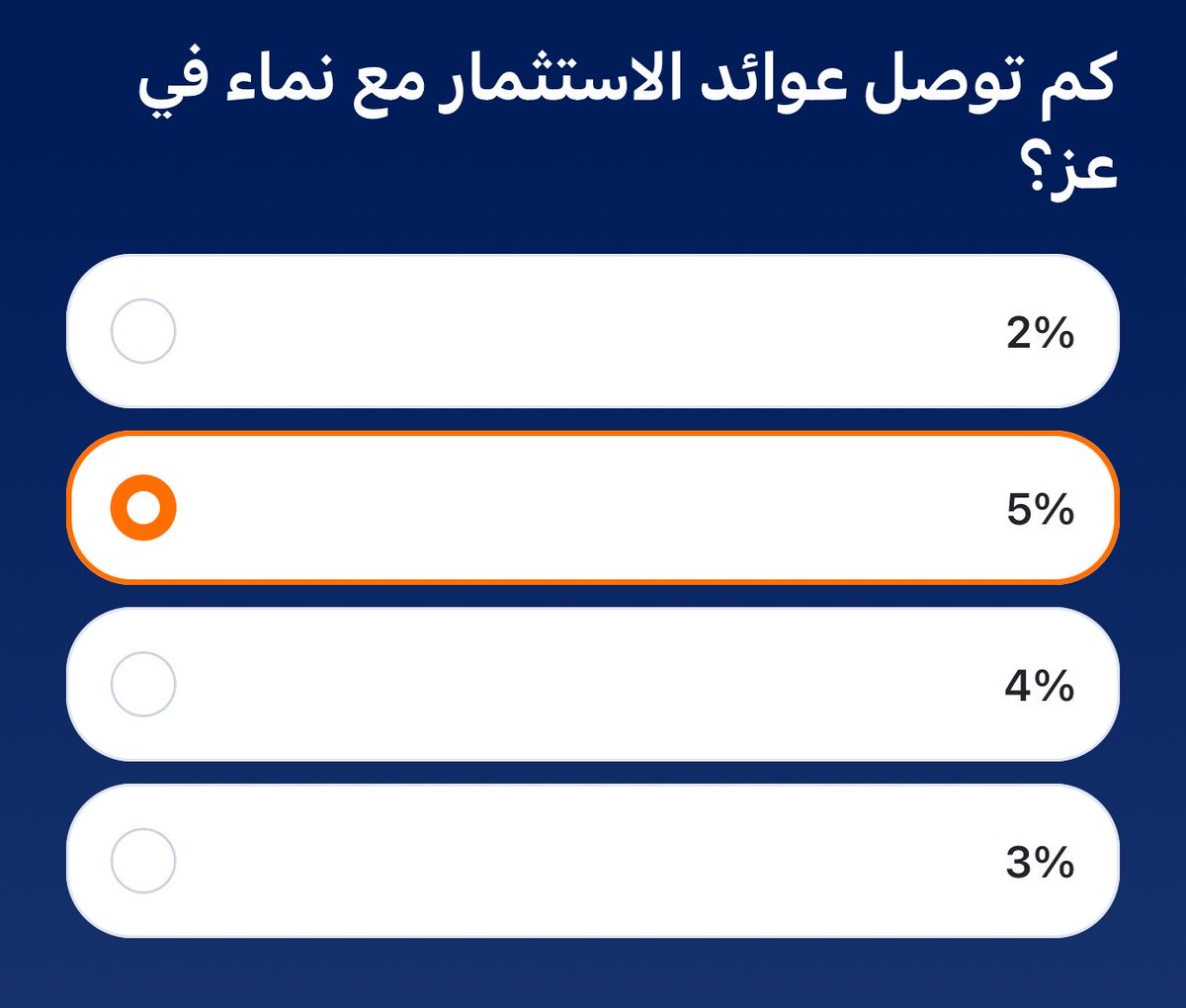 Rafa7mod's tweet photo. إجابة جمعة عز 

-نسبة العوائد
 5٪ ☑️ 

لو حملت التطبيق باستخدام الكود FIJPDXQL 
تجيك 10 ريال رصيد 

رابط التحميل 
https://t.co/GcTXpJ4czp https://t.co/exXAz9RSkT