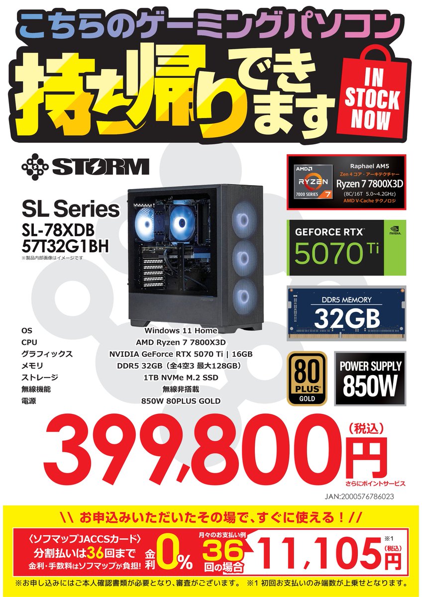 sofmap_pc_digi's tweet photo. ＼即納！5070TI搭載ゲーミングPC！！／

#STORM
・SL78XDB57T32G1BH/399,800円
・SL98XDB57T32G1BH/419,800円

オープンワールドのゲームや高画質でのプレイを楽しみたい方などにおすすめです
数に限りがありますのでお見逃しなく！

#ソフマップ AKIBAパソコンデジタル館5Fにて販売中！ https://t.co/I1JmC4Ej6e