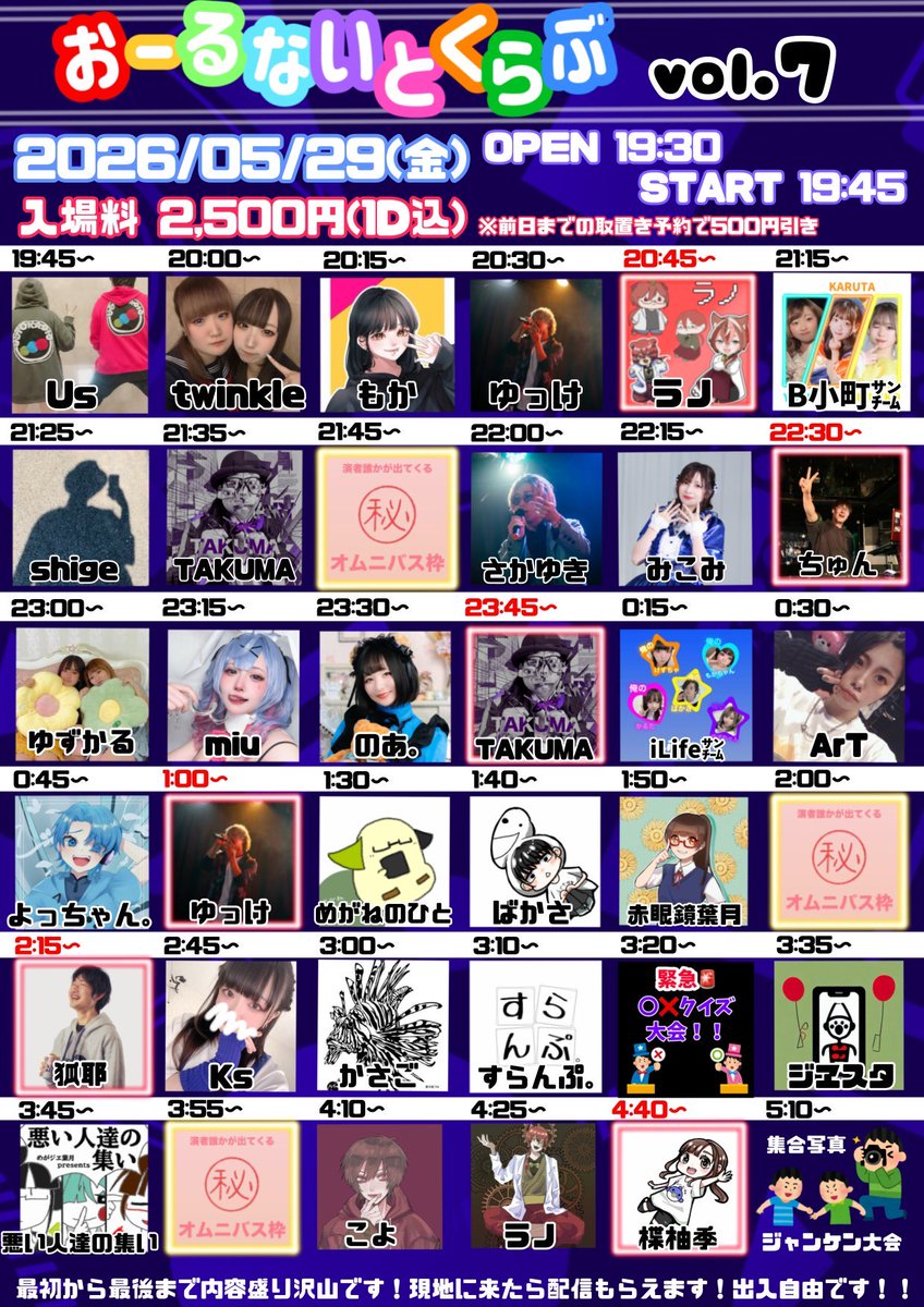 ▶︎5/29(金) XENON おーるないとくらぶvol7 OP19:30 2500円(1D込) act
