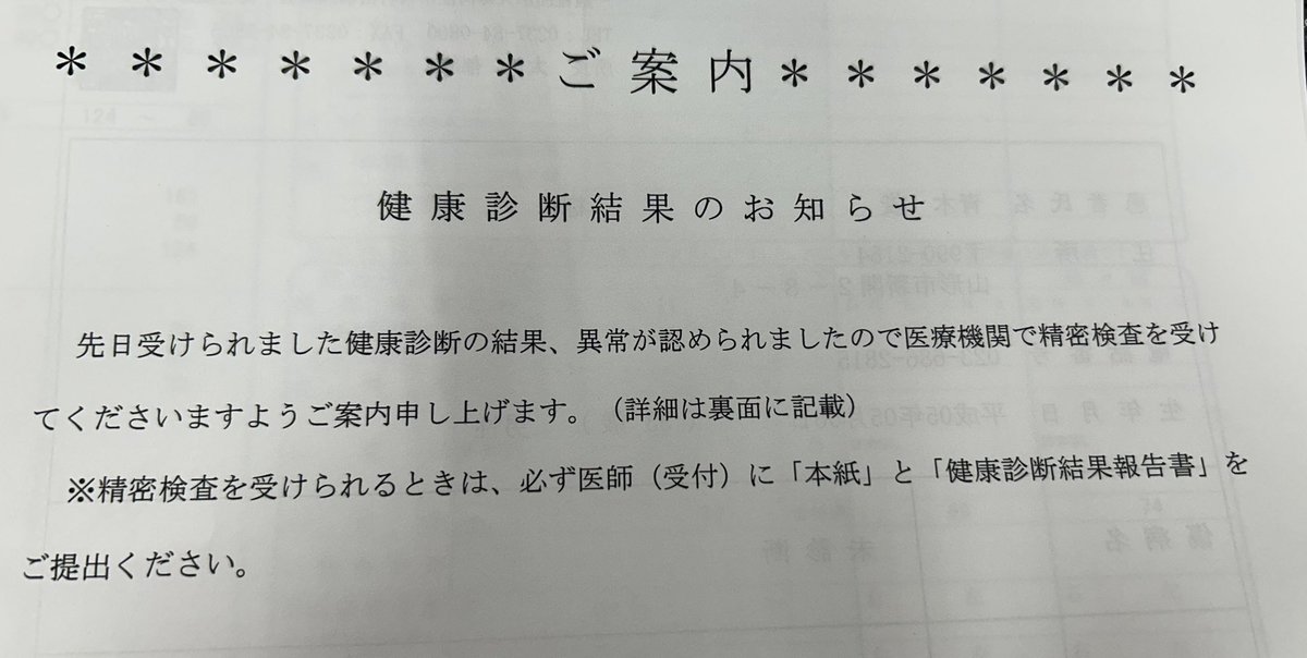 IXA54050556's tweet photo. 赤紙だ‼️‼️‼️‼️‼️‼️‼️‼️‼️‼️‼️‼️‼️‼️‼️‼️‼️‼️‼️‼️‼️‼️‼️‼️‼️‼️‼️‼️ https://t.co/zdG7nM1FBF