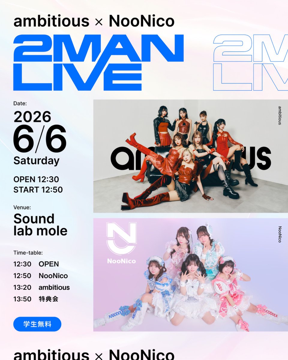 ◢◤◢◤ LIVE情報解禁