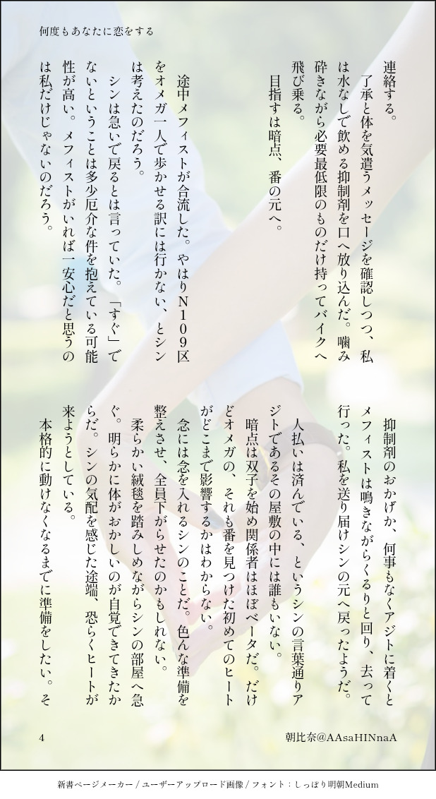 朝比奈︎𝕆𝕎ℕ𝔼ℝ tweet media