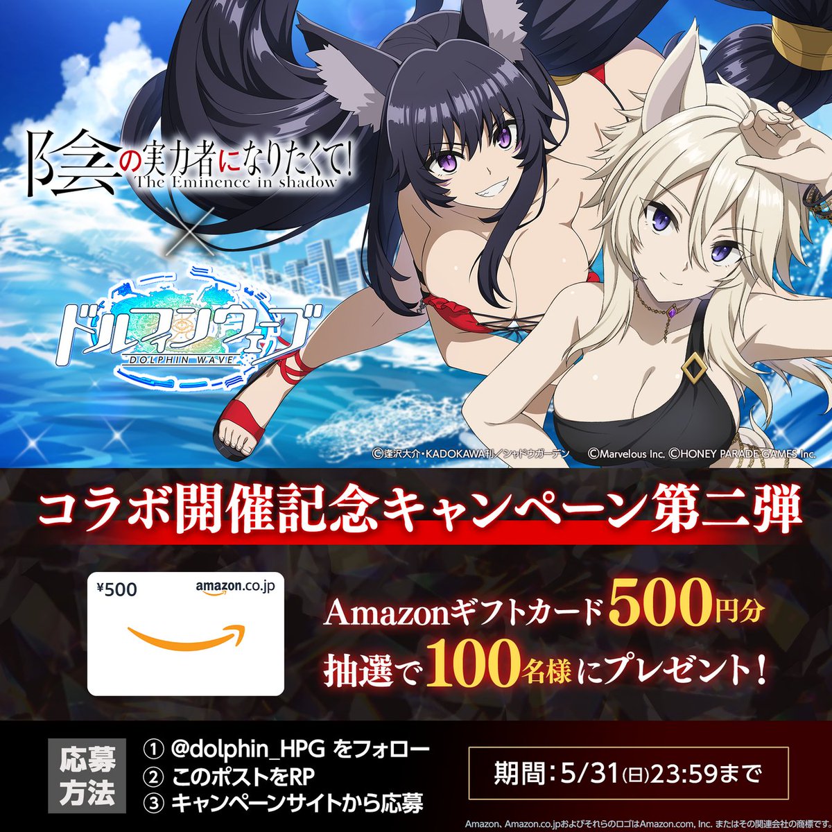 【公式】ドルフィンウェーブ│好評配信中！ tweet media