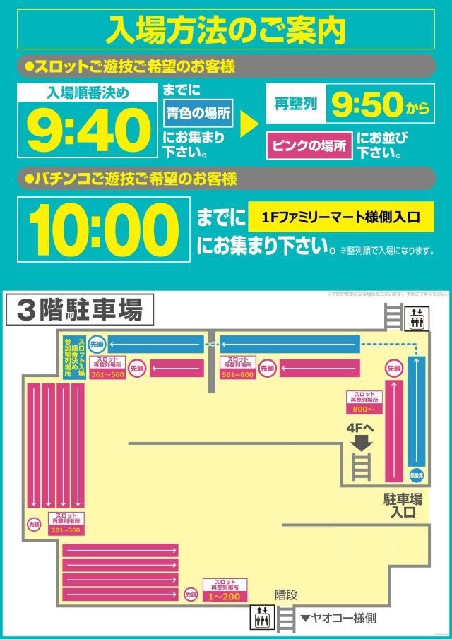 ikechinpachislo's tweet photo. 5/30🟦🔥八潮お馴染みの来店取材青🔥🟦

🏃‍♂️ガーデン八潮

✍️要点まとめ
👟スロパチ来店取材🟦
👟カバネリポスター🦛
👟ゴールデン丸ごとジャグラー🤡
👟オススメ機種ポスター🗓️
👟抽選9時40分~⏰

直近の纏めはこちら💁
5/23🗓️抽選181人！
18連×①/9~12連×②/6連×⑥箇所＝12.9%🔥/他
・ネオアイム~ゴージャグ~マイジャグ~ガールズ~ハッピー全~マイジャグ
・GOD.真打吉宗
・ウルミラ~ハッピー全~ファンキー(9~12連
・Lカバネリ×3/GOD/星矢全.攻殻機動隊
・ファンキー~エウレカ~カバネリ(6連

👇その他ピックアップ
・Lカバネリ/モンキー/マギレコ
・いざ番長/サンダーBT全

確定情報👇
カバネリ海門🌈×2/🦒×2(末⑦
マギレコ🌈/🦒
東京喰種🌈/🦒
北斗転生🌈/🦒
カバネリ🌈/🦒
GOD🌈/星矢🌈/攻殻機動隊🌈/エウレカ🌈
真打吉宗🦒
--------------------------------------------
5/16🗓️抽選135人！
7~9連×③/6連×⑧箇所＝12.2%🔥/他
・東京喰種
・ヨルムンガンド~アズレン全~化物語
・ウルミラ~ハッピー全~ファンキー
・かぐや/Lカバネリ/マギレコ/GOD.真打吉宗
・SBJ.マギレコ/バイオ5~天膳全~マンキン
・ファンキー~エウレカ~カバネリ
・ハッピー.マイジャグ

👇その他ピックアップ
・北斗転生×2/攻殻機動隊/からサー.L炎炎2

確定情報👇
カバネリ🌈×2
バイオ🌈/🦒
化物語🌈/🦒
攻殻機動隊🌈/🦒
東京喰種🌈/🦒
アズレン🌈/GOD🌈
真打吉宗🌈/SBJ🌈/エウレカ🌈
北斗転生🦒×2
マギレコ🦒
--------------------------------------------
5/15🗓️抽選76人！
6連×⑩箇所＝10.3%🔥/他
・北斗転生/Lカバネリ/新鬼武者3
・L炎炎2/いざ番長/乙女
・タクトオーパス~アイマス~麻雀覚醒~アクダマ~虚構推理~ドッチ🌹
・ガールズ.ハッピー/ゴージャグ.ガールズ
・ファンキー~エウレカ~カバネリ

👇その他ピックアップ
・モンハン/ミスター×2(全

確定情報👇
無職転生🌈/鉄拳6🌈
エウレカ🌈/カバネリ🌈
マギレコ🦒
--------------------------------------------
頭に入れておきたい狙い方📌
✅6連以上×10%以上🔥
✅ジャグ仕掛けも必ず🤡
✅オヌヌメ機種に要注目👀
✅単品やおまけもある傾向📝

🎰5/25〜5/31オススメ機種🗓️
📌北斗転生/Lカバネリ/喰種/新鬼武者3
📌マギレコ/モンハン/いざ番/マイジャグ
➡️来店取材🟦＝6台並び意識🍡(+αも視野に✅

さらにお馴染みの丸ごとジャグラーも🤡
🈁列全,機種全,末尾全と臨機応変に💥
➡️全以外の並びも必ず意識で🍡
(今日はガールズが全ぽいらしい…👂

カバネリポスターもある為こちらも✅
🈁末尾仕掛けの傾向🈶📌
➡️L機の方に仕掛けてるので注意🚨
直近の末尾仕掛けはこちら💁
🗓️5/25 末尾③
🗓️5/26 末尾⑥
🗓️5/27 末尾⑤
🗓️5/28 末尾②
🗓️5/29 末尾⓪
🈁被り無し…まだやってない末尾へ😺

ほんで最近仕掛けガチな"GOD"📌
🈁朝カスの傾向🈶
➡️並びも意識しつつ単品まで🔎

今日の確定系はこちら💁
Sカバネリ🌈×3/🦒×3
Lカバネリ🌈×2/🦒×2(末⓪
GOD🌈×2
アズレン🌈/化物語🌈/真打吉宗🌈
攻殻機動隊🌈/マギレコ🌈/ヴヴヴ2🌈
新鬼武者3🌈/エヴァ🌈/喰種🌈/エウレカ🌈