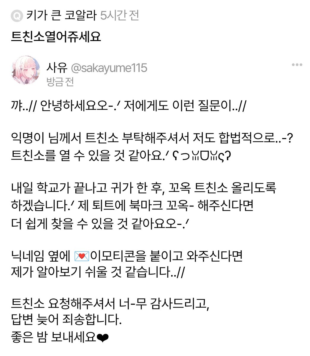 逆夢☽ (트친소-.ᐟ) tweet media