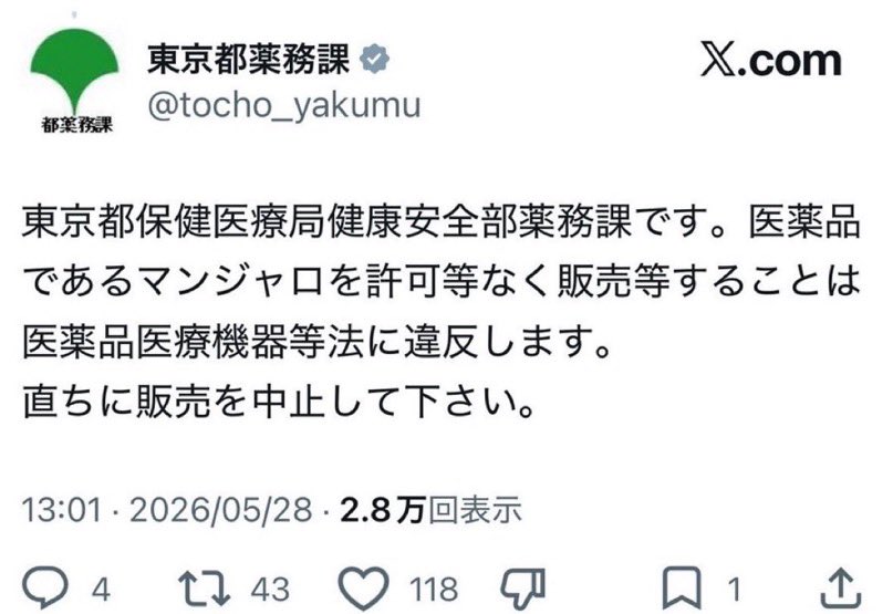 もとみつ【時事ニュース】【言論プラットフォーム】 tweet media