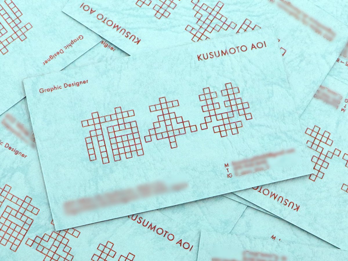 自分の名前をデザインし、名刺/封筒/レターヘッドを制作しました✉️