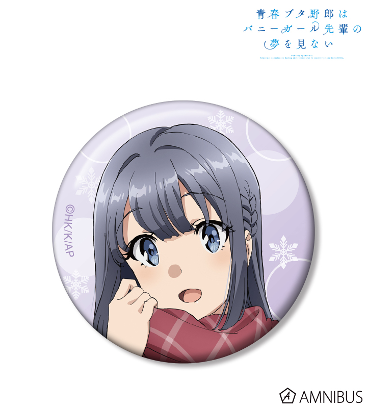 青春ブタ野郎シリーズ グッズ情報局 (青ブタ) tweet media