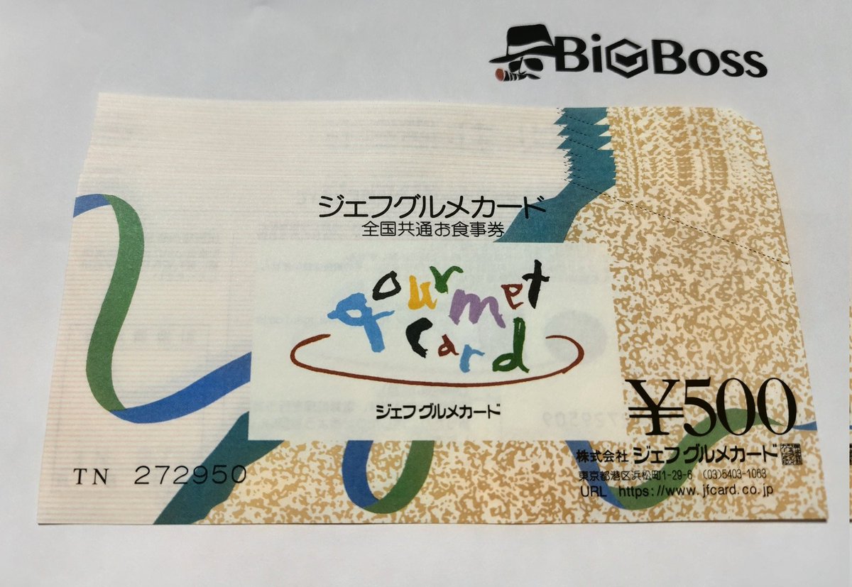 satopi2201's tweet photo. BigBoss「トレードジャーニー」キャンペーンで「5000円分のお食事券」当選し届きました☺️
利用できるお店たくさんあり！

#BigBoss 
#キャンペーン 
#5000円分のお食事券 https://t.co/Mx5od4Rgjs