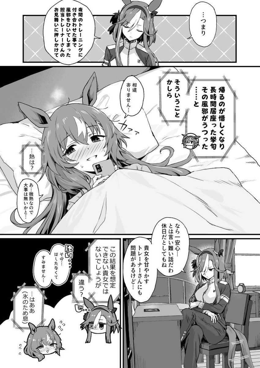 雪星 tweet media