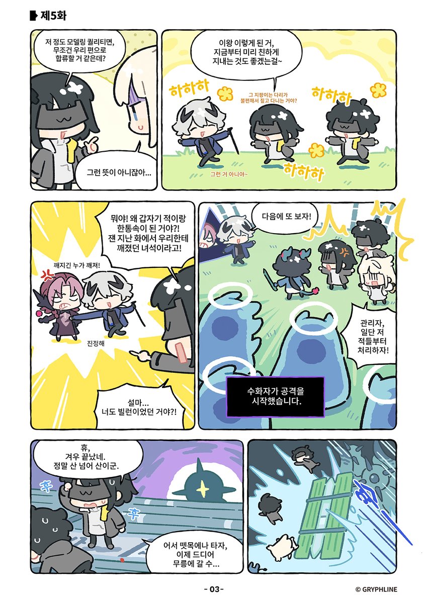 AKEndfieldKR's tweet photo. 「명일방주: 엔드필드」 공식 만화 - 「제5화」

▼//공식 홈페이지에서 게임 다운로드하기
https://t.co/W24N0e0xa6

#명일방주엔드필드 #엔드필드 #과거를찾아서