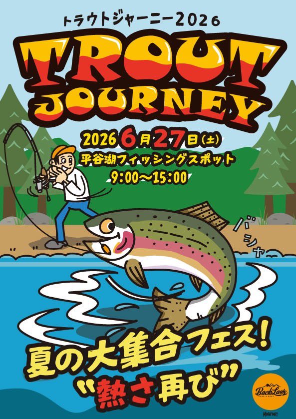rob_lure's tweet photo. 【6月イベントスケジュール📢】

6月も全国各地でイベント盛りだくさんです🙌

🎣 6/14（日）
上州屋鴻巣店様
「埼玉フィッシングフェスタ2026」

🎣 6/21（日）
「バベルキング決定戦」
📍アングラーズパーク キングフィッシャー様

🎣 6/27（土）
「トラウトジャーニー」
主催：バックラッシュ様
📍平谷湖フィッシングスポット様

🎣 6/28（日）
マニアックス様 周年祭

かなり濃いめなイベントだらけですが…😂
各会場で皆様とお会いできるのを楽しみにしております！

イベント詳細は改めてお知らせいたします🙇‍♂️✨

#robルアー
#エリアトラウト
#トラウトフィッシング
#バベル