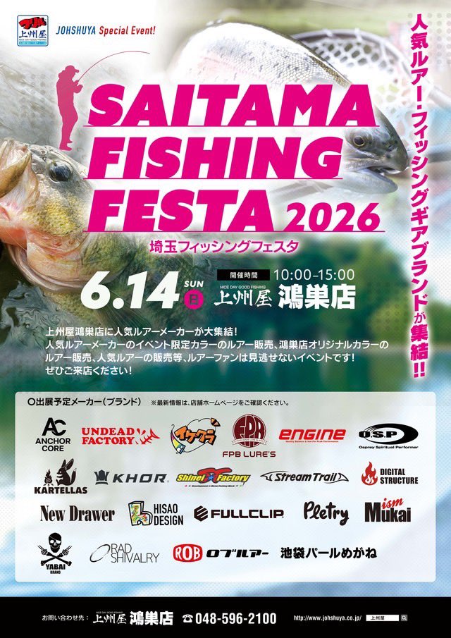 rob_lure's tweet photo. 【6月イベントスケジュール📢】

6月も全国各地でイベント盛りだくさんです🙌

🎣 6/14（日）
上州屋鴻巣店様
「埼玉フィッシングフェスタ2026」

🎣 6/21（日）
「バベルキング決定戦」
📍アングラーズパーク キングフィッシャー様

🎣 6/27（土）
「トラウトジャーニー」
主催：バックラッシュ様
📍平谷湖フィッシングスポット様

🎣 6/28（日）
マニアックス様 周年祭

かなり濃いめなイベントだらけですが…😂
各会場で皆様とお会いできるのを楽しみにしております！

イベント詳細は改めてお知らせいたします🙇‍♂️✨

#robルアー
#エリアトラウト
#トラウトフィッシング
#バベル