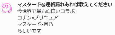 つきのんの日常☪️ tweet media
