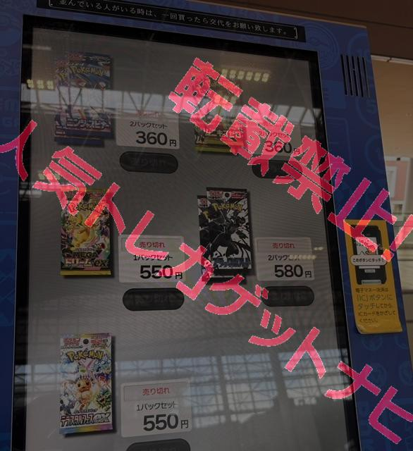 gamegetnavi's tweet photo. 「ポケカスタンド」自販機でのポケカ販売❗

日本全国の全ポケモンカードスタンドを詳しく解説📝

✅購入方法
✅設置場所・行き方
✅リアルタイム販売情報
https://t.co/9LmecEAuUl…

シールド #ポケカ ポケモン自動販売機 #ポケモン #ポケスタ https://t.co/DyWfhGe3K8