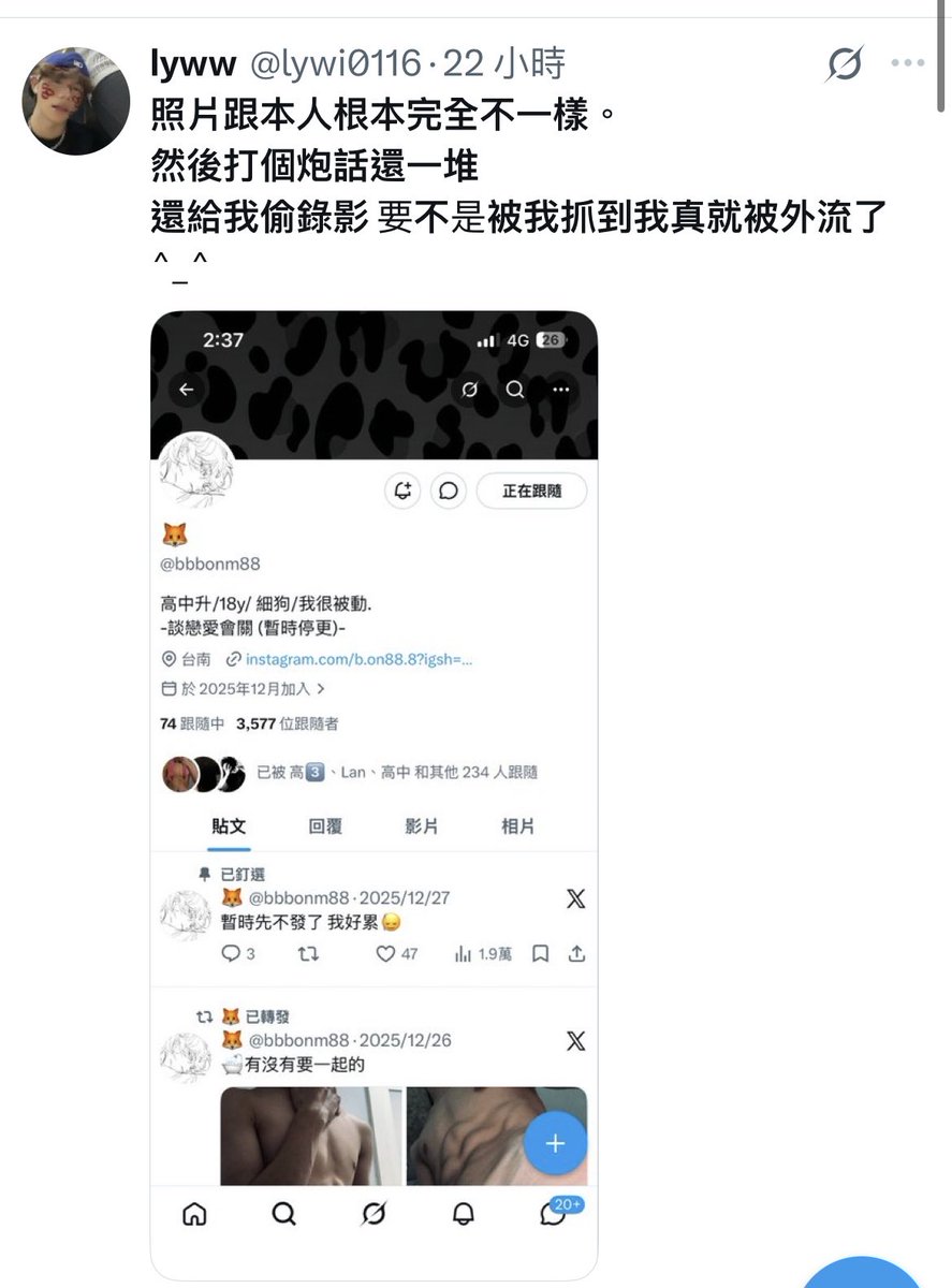 bbbonm88's tweet photo. 認識我的人 一定都知道我沒在約 
我連臉照也幾乎不換 我也完全不認識這個人 都沒在更新了還可以被造謠 
反正清者自清 不管是惡意造謠還是被騙砲 如果繼續在沒證據的情況下隨意散播 我會選擇提告 請為自己說的話負責 https://t.co/nQqmdEKOWX