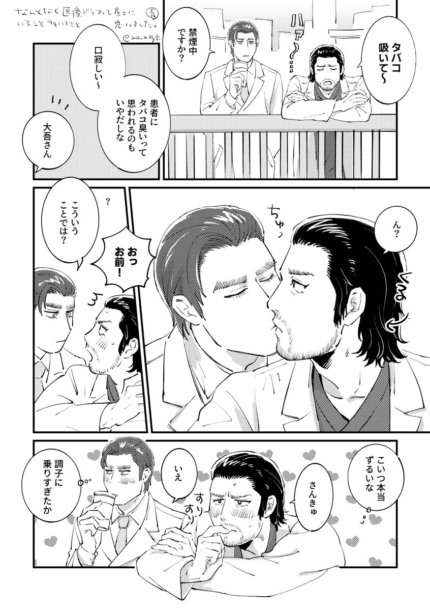 ao_aoyk's tweet photo. 白衣というか医者パロの峯大🧑‍⚕️🏥（リクエストありがとうございました！） https://t.co/Lh6Q1HwHIv