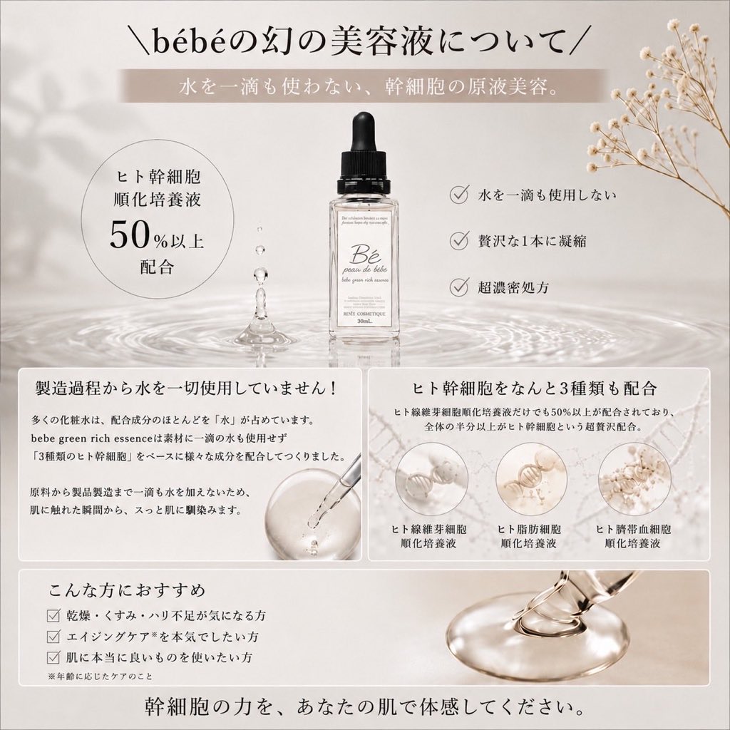 peau de bébé (@peaudebebe_bebe) / Posts / X