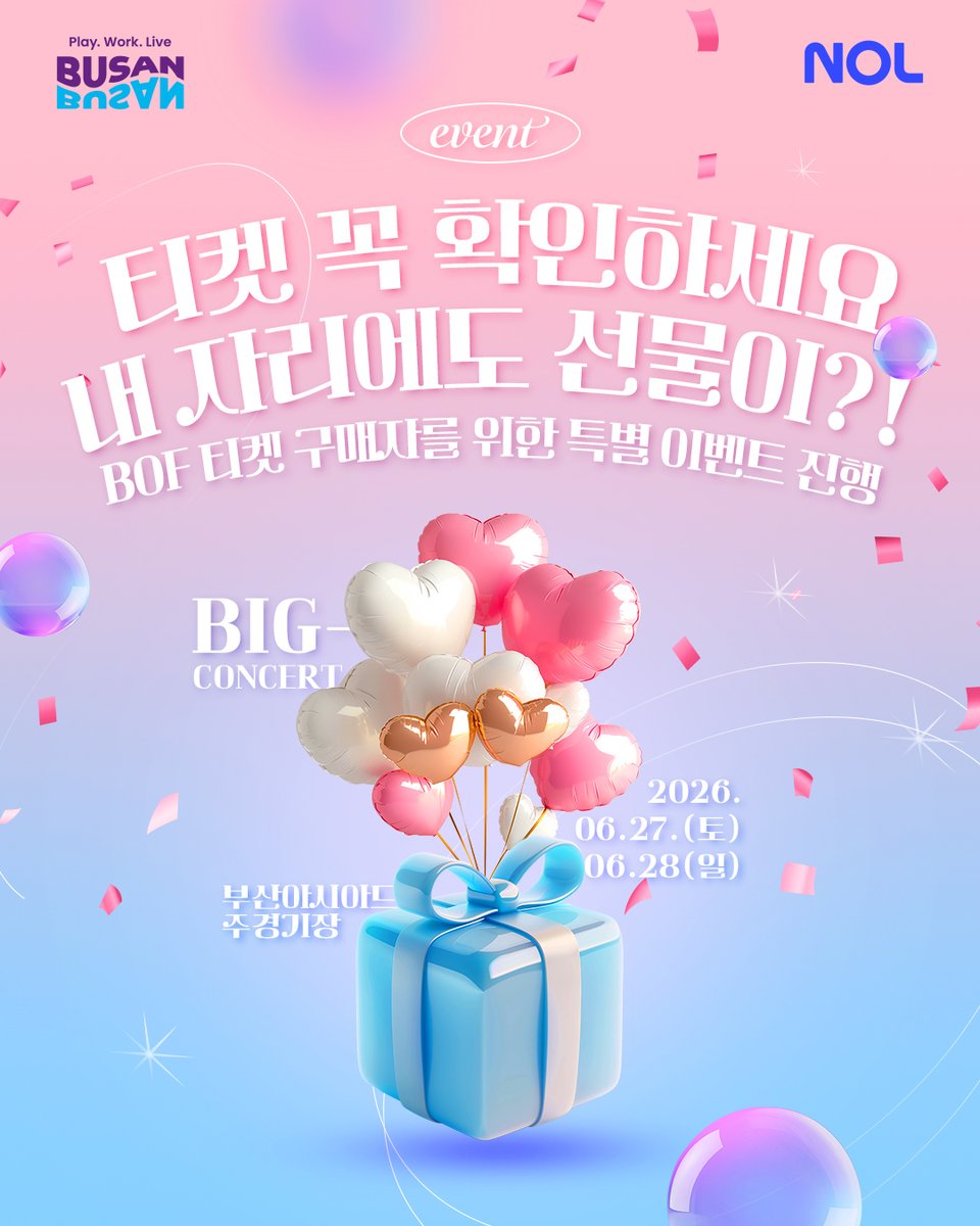 busanoneafe's tweet photo. 🎇 2026 BOF with NOL 🎇
티켓만 있어도 아티스트 사인 굿즈를 받을 수 있다고?! 🎁✨

2026 BOF BIG-CONCERT 관람객을 위한
특별 현장 이벤트 진행 💙🌊

BOF 티켓 예매하고 공연 보러 오면
현장에서 좌석번호 랜덤 추첨을 통해
다양한 굿즈를 선물로 드립니다 🎉

🎁 EVENT GIFT
✔️ BOF 10주년 특별 굿즈
✔️ 아티스트 앨범 CD
✔️ 티셔츠 · 모자 · 반다나 등
다채로운 페스티벌 굿즈 증정!

📌 이벤트 참여 방법
1️⃣ 2026 BOF BIG-CONCERT 티켓 예매
2️⃣ 공연 당일 현장 방문
3️⃣ 현장 좌석번호 랜덤 추첨 참여
4️⃣ 당첨 시 안내 부스 방문 후 경품 수령

올여름 부산에서
공연도 보고 선물도 챙겨가세요 🎡💝

※ BOF 2026의 티켓은 NOL | NOL Ticket에서 판매

🎶 2026 BOF BIG-CONCERT
📅 2026.06.27 (SAT) – 06.28 (SUN)
📍 부산아시아드주경기장

#2026BusanOneAsiaFestivalwithNOL #BusanOneAsiaFestival #BOF #BIGCONCERT #AKMU #CRAVITY #HAECHAN #hrtzwav #KiiiKiii #TREASURE #8TURN #NYXIE #EVAN #idntt #JangHaneum #KickFlip #LEEYOUNGJI #RIIZE #tripleS #Hearts2Hearts #KIMSOHEE