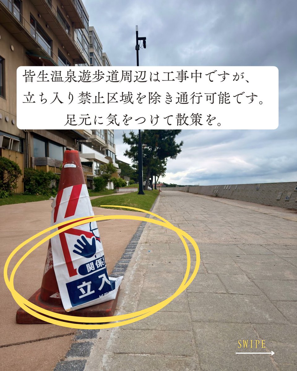 kaikelab's tweet photo. 皆生温泉遊歩道沿いに、散策途中に立ち寄れる東屋が完成✨

海風を感じながら、ひと休みできるスポットです。
テトラポットのオブジェもあり、写真映えも◎ https://t.co/4PdQ5Bk6pX