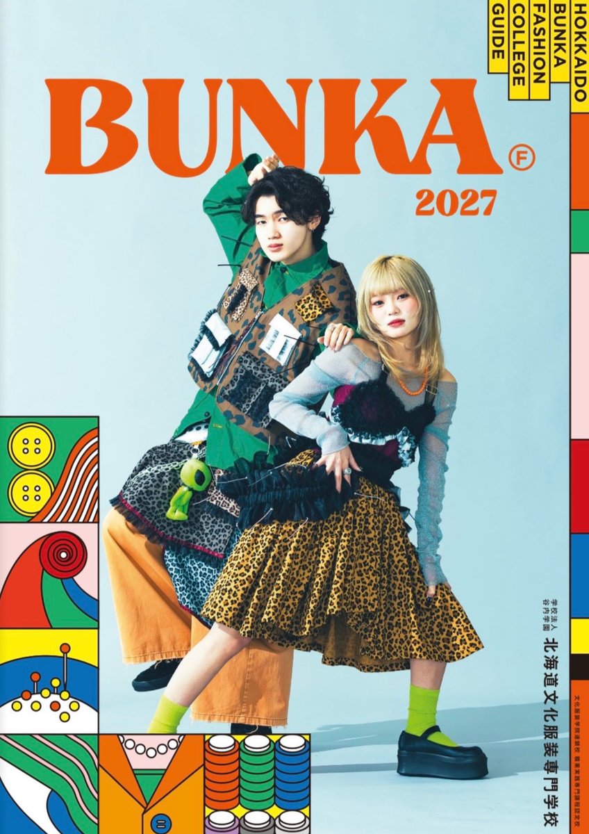 h_bunka1939's tweet photo. #北海道文化服装専門学校

BUNKAホームページでは
今年度のパンフレット（学校案内）を
デジタルで見ることができます👀⭐️

コース紹介や、ショーの様子
学生たちへのQ&amp;Aなど
コンテンツ盛りだくさん‼️

また、オープンキャンパスも
���月開催しています🥳

↓詳しくは🌈🌷
https://t.co/dFOqpWVCpk https://t.co/Xwsw1vbUuQ