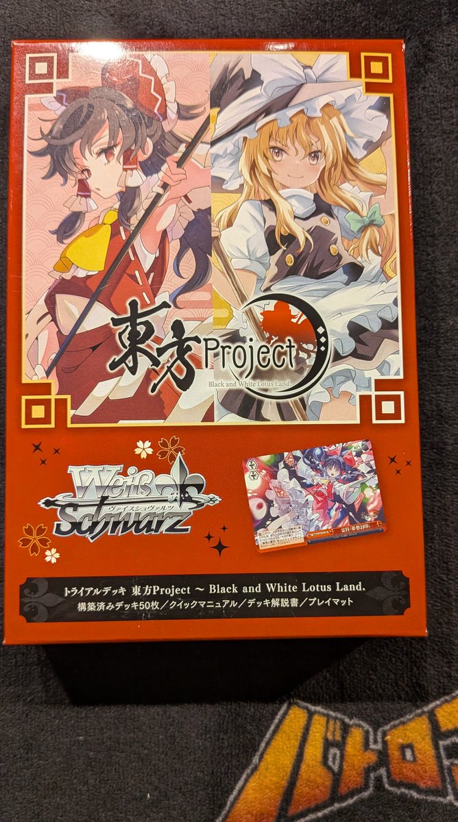 商品情報】 明日5/30(土)発売の新商品です！ #ヴァイスシュヴァルツ