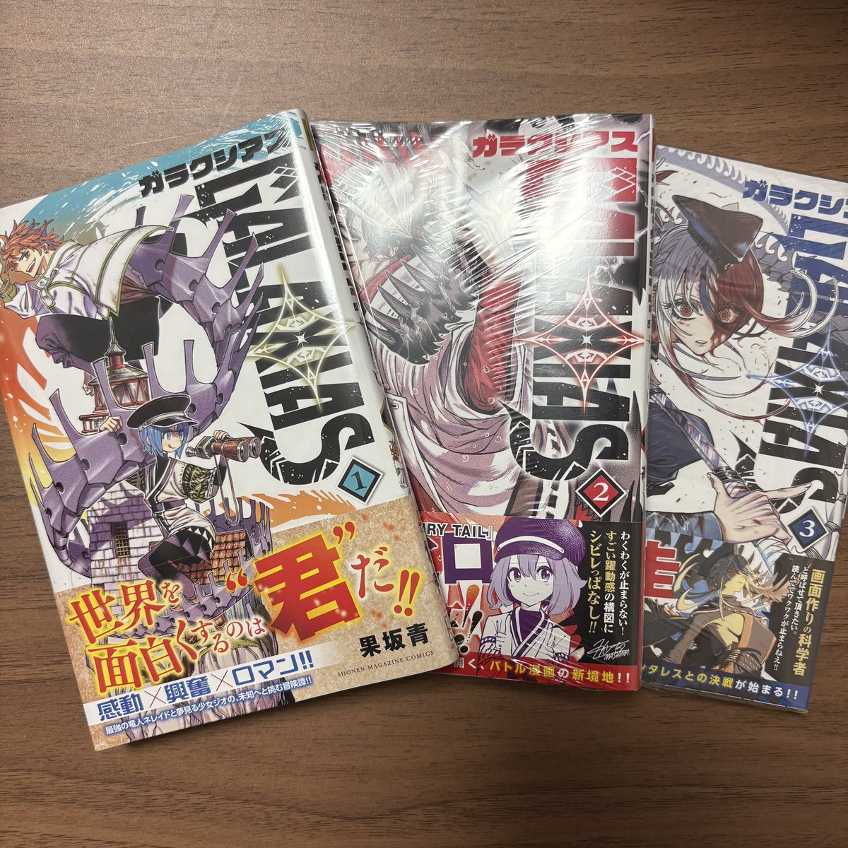 果坂青 (@AO_HATESAKA) / Posts / X