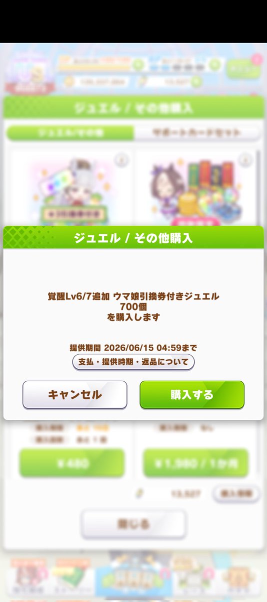 1H96lnncUNxRvb9's tweet photo. 覚醒LV7が解放状態で交換できるのかと思って買っちゃったんだけどもしかして覚醒未凸なのこれ？
ホームページ見ても未覚醒とは一言も言っていないのだが…
情弱の俺が悪いんだろうかこれは……… https://t.co/0O9B7HG8ES