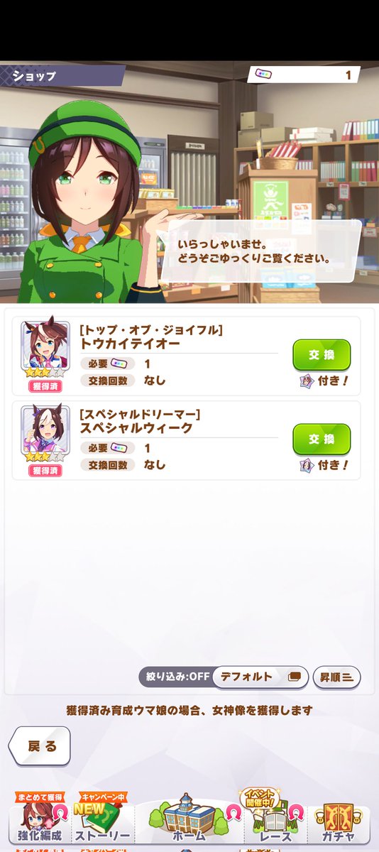 1H96lnncUNxRvb9's tweet photo. 覚醒LV7が解放状態で交換できるのかと思って買っちゃったんだけどもしかして覚醒未凸なのこれ？
ホームページ見ても未覚醒とは一言も言っていないのだが…
情弱の俺が悪いんだろうかこれは……… https://t.co/0O9B7HG8ES