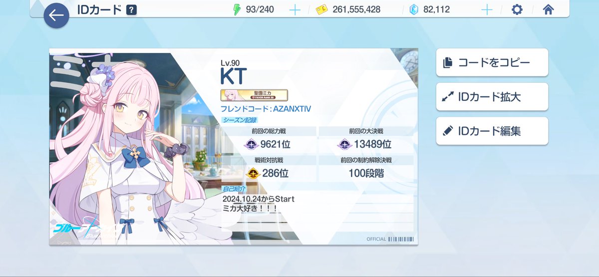 KT tweet media