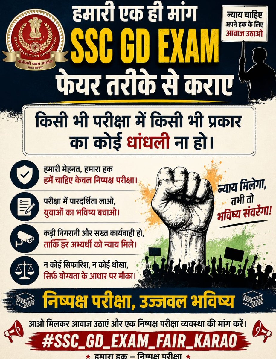 harshit0wrl's tweet photo. #SSC_GD_RERXAM https://t.co/i4LIpbvwFa