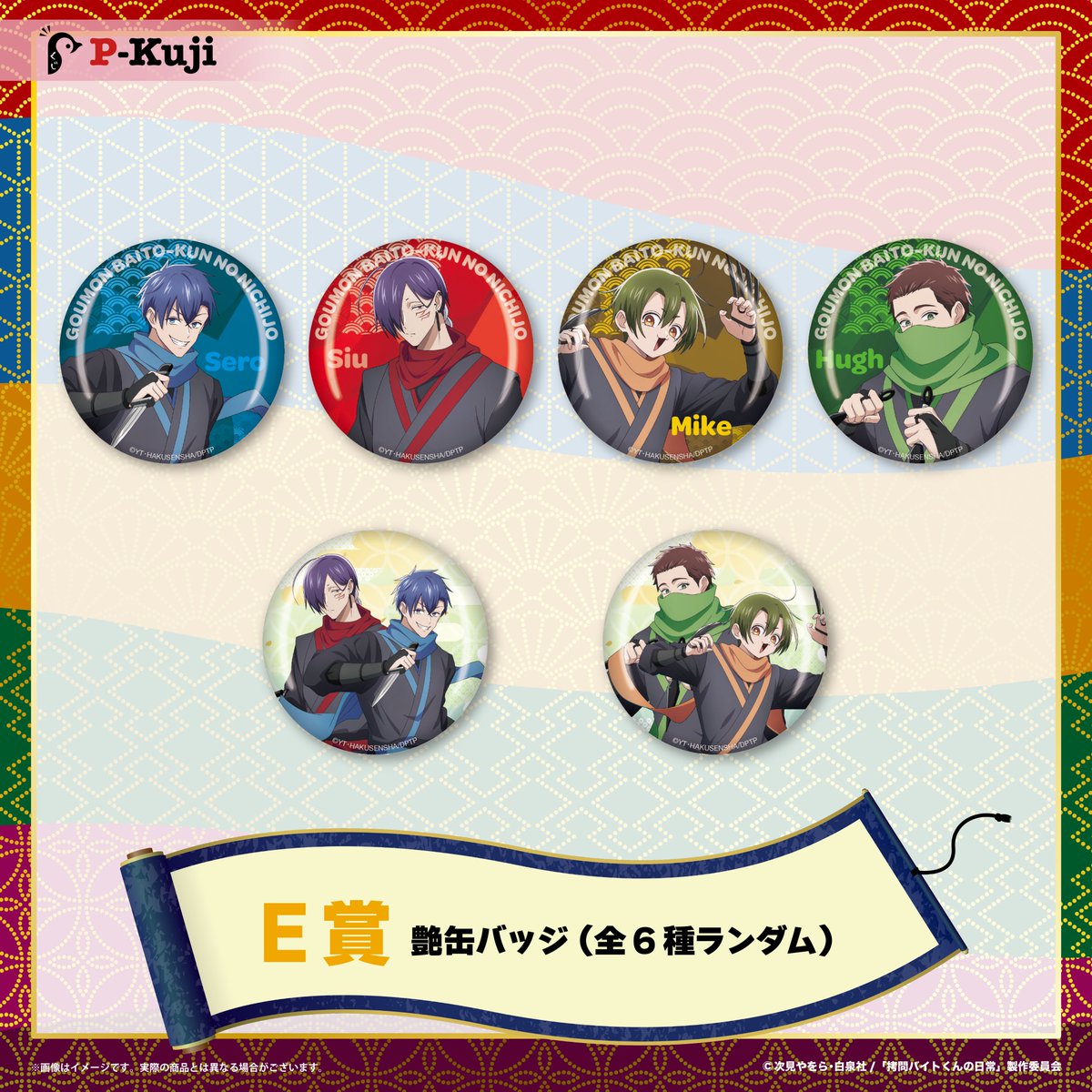 Pくじ(ぴーくじ)【公式】 tweet media