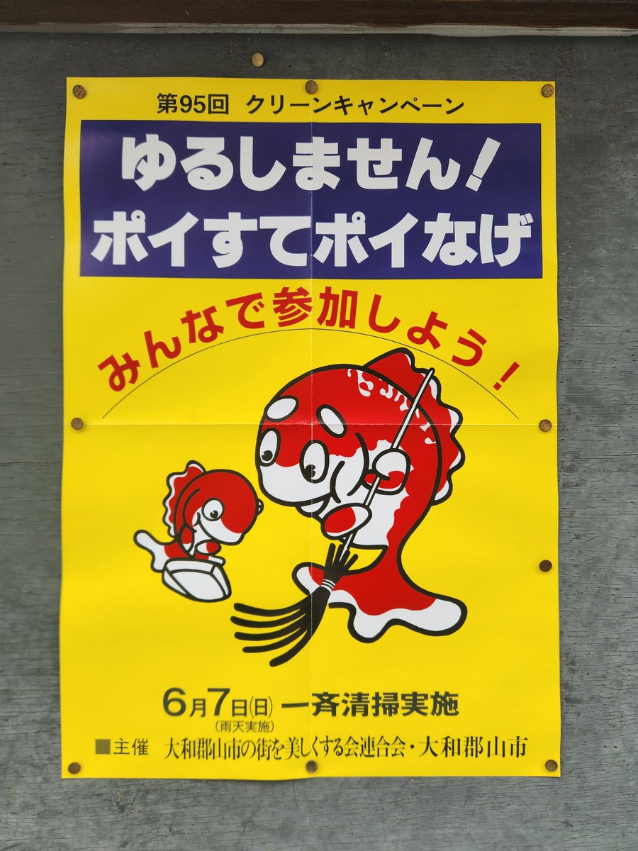 ye__ba's tweet photo. 金魚の街、大和郡山 https://t.co/LrnpCxjLEP